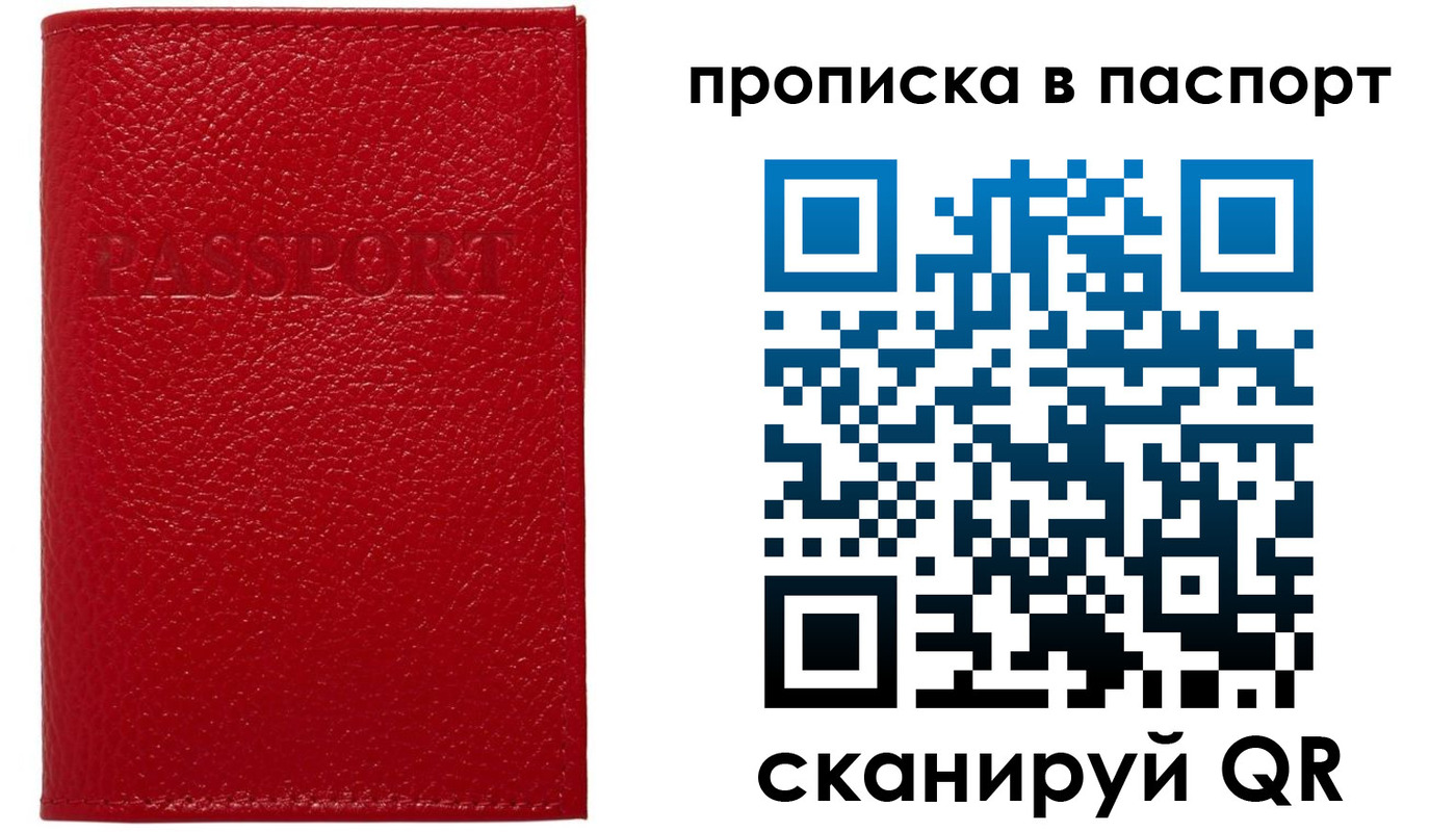 купить прописку в Малоярославце