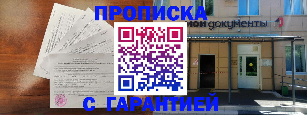 временная регистрация недорого в Малоярославце