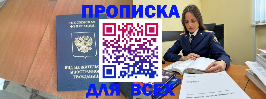 временная регистрация законно в Малоярославце