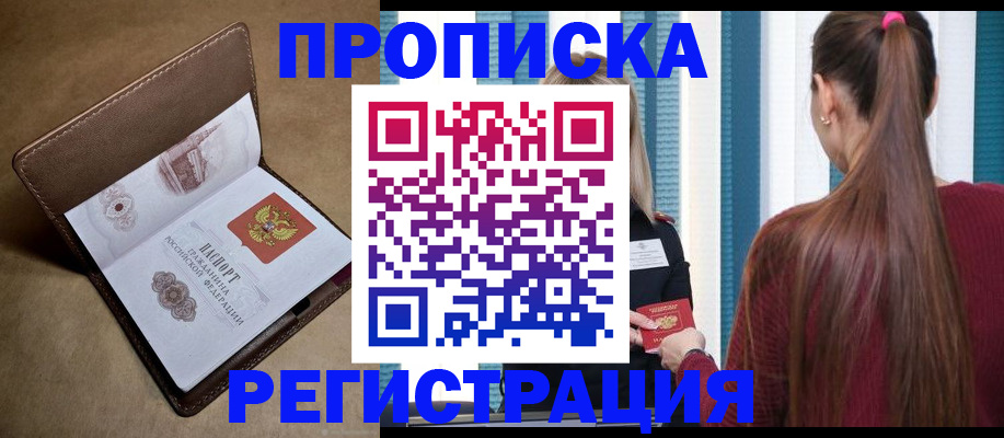 прописка для школы в Малоярославце