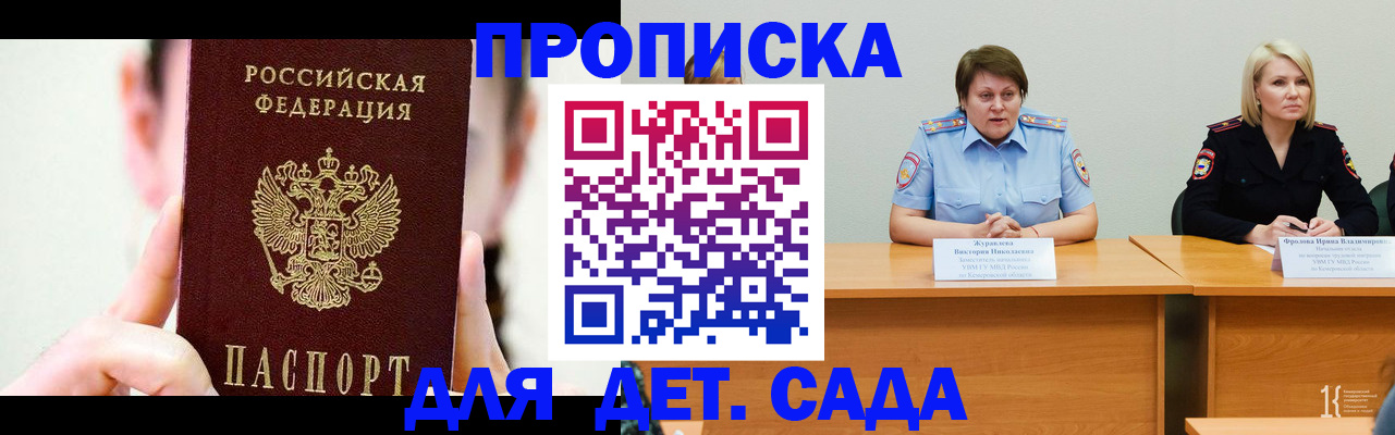 временная регистрация собственник в Малоярославце