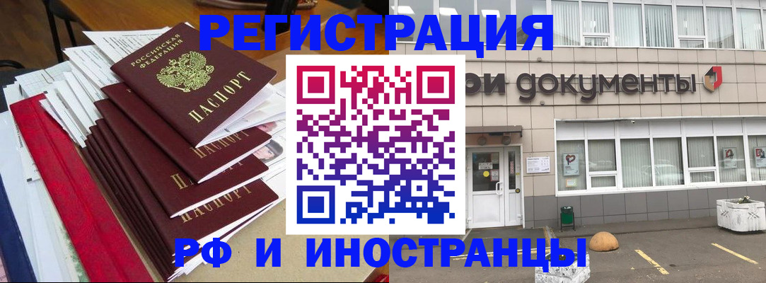 временная регистрация купить в Малоярославце