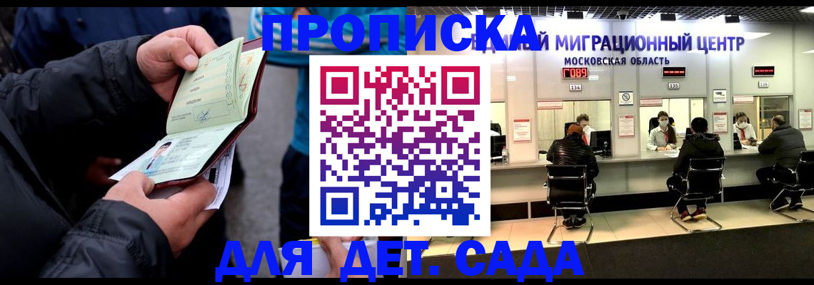 купить прописку в Малоярославце